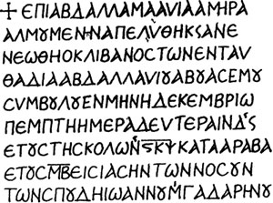 OPSCHRIFT IN DE THERMEN VAN GADARA, GEDATEERD IN HET JAAR 662-663 N. CHR. OPSCHRIFT IN DE THERMEN VAN GADARA, GEDATEERD IN HET JAAR 662-663 N. CHR.